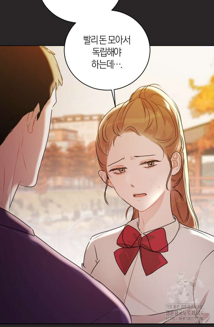 아주 작은 방울 22화 44