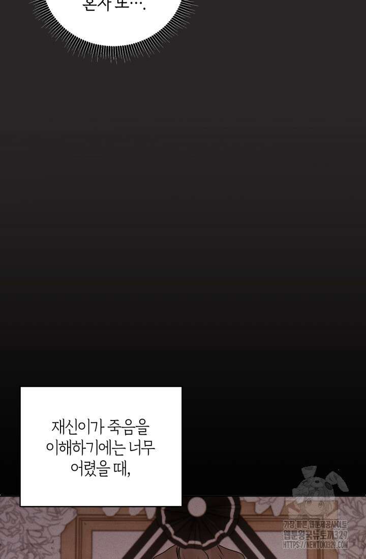 아주 작은 방울 22화 46