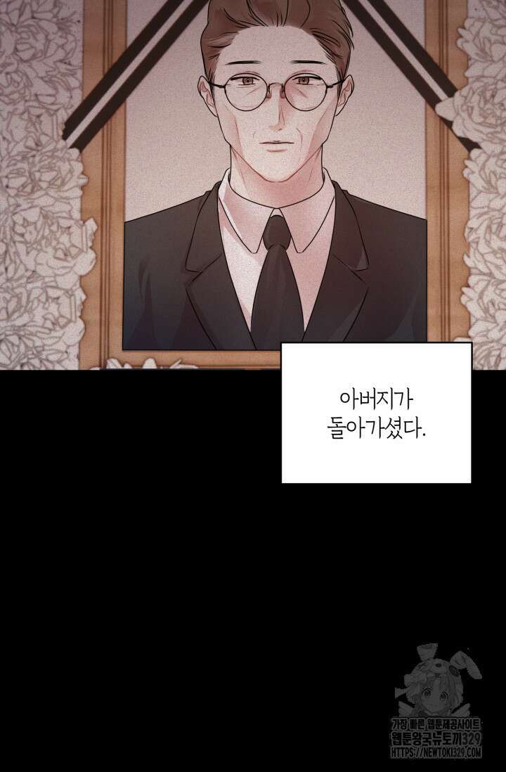 아주 작은 방울 22화 47
