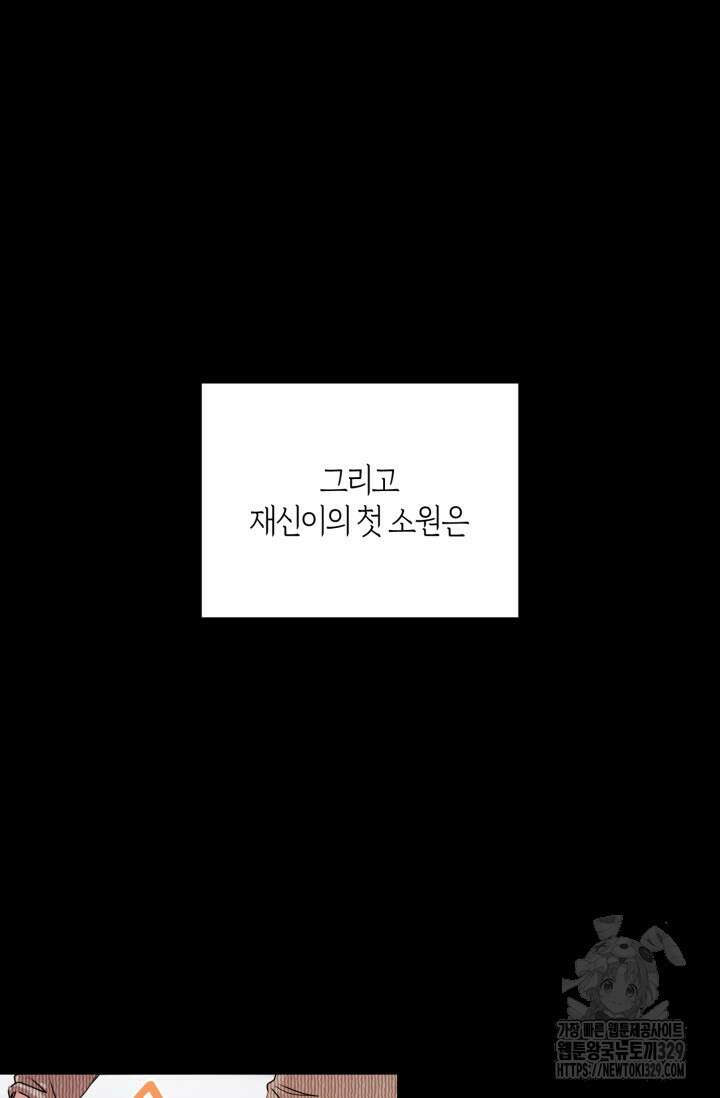 아주 작은 방울 22화 49