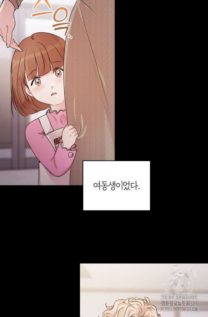 아주 작은 방울 22화 50