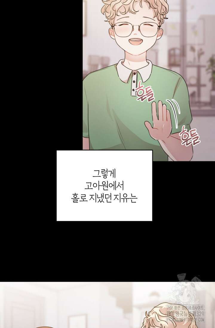 아주 작은 방울 22화 51