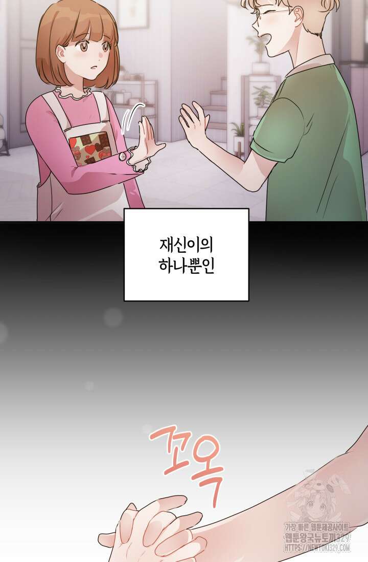 아주 작은 방울 22화 52