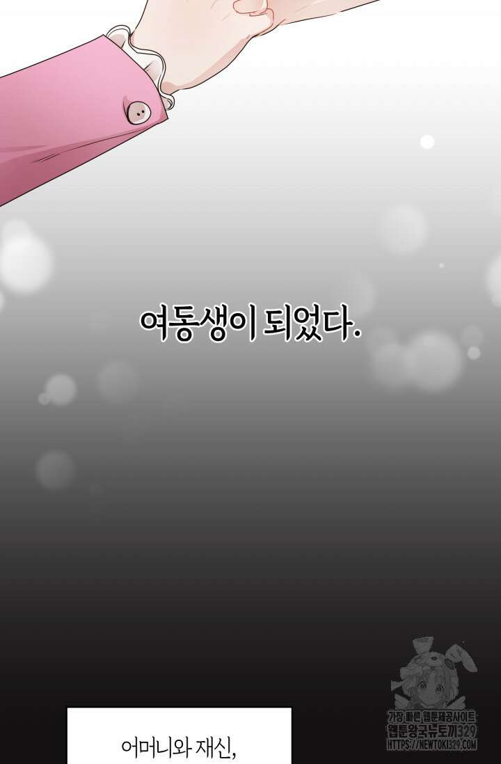아주 작은 방울 22화 53