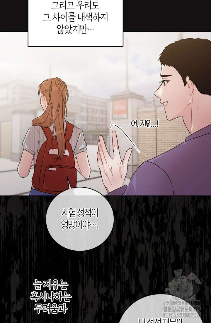 아주 작은 방울 22화 54