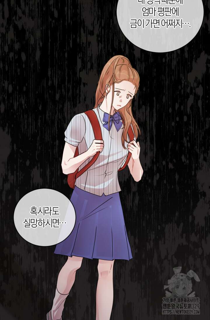 아주 작은 방울 22화 55