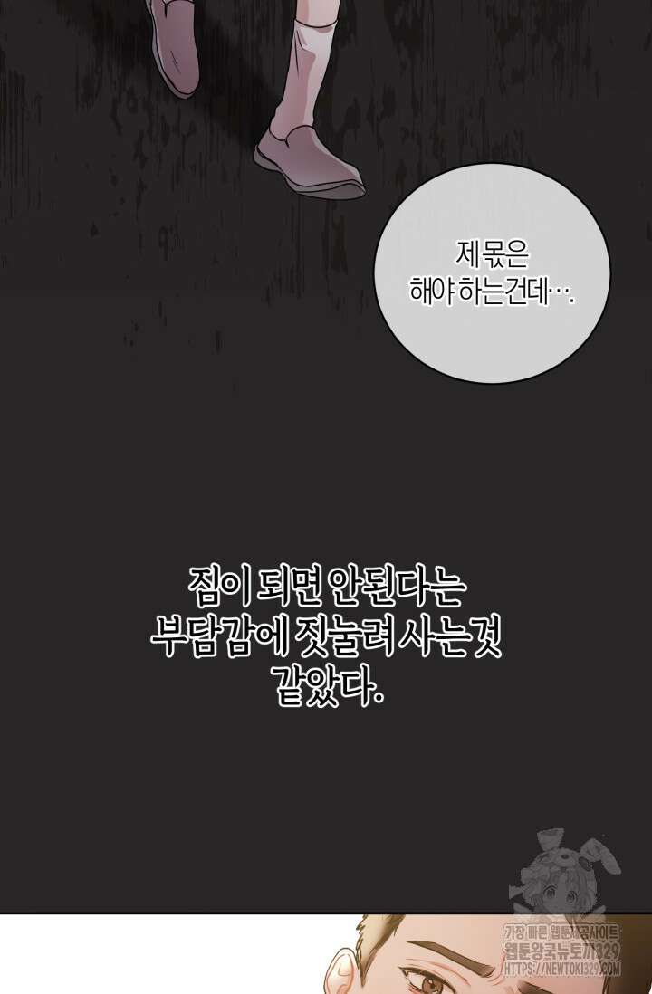 아주 작은 방울 22화 56