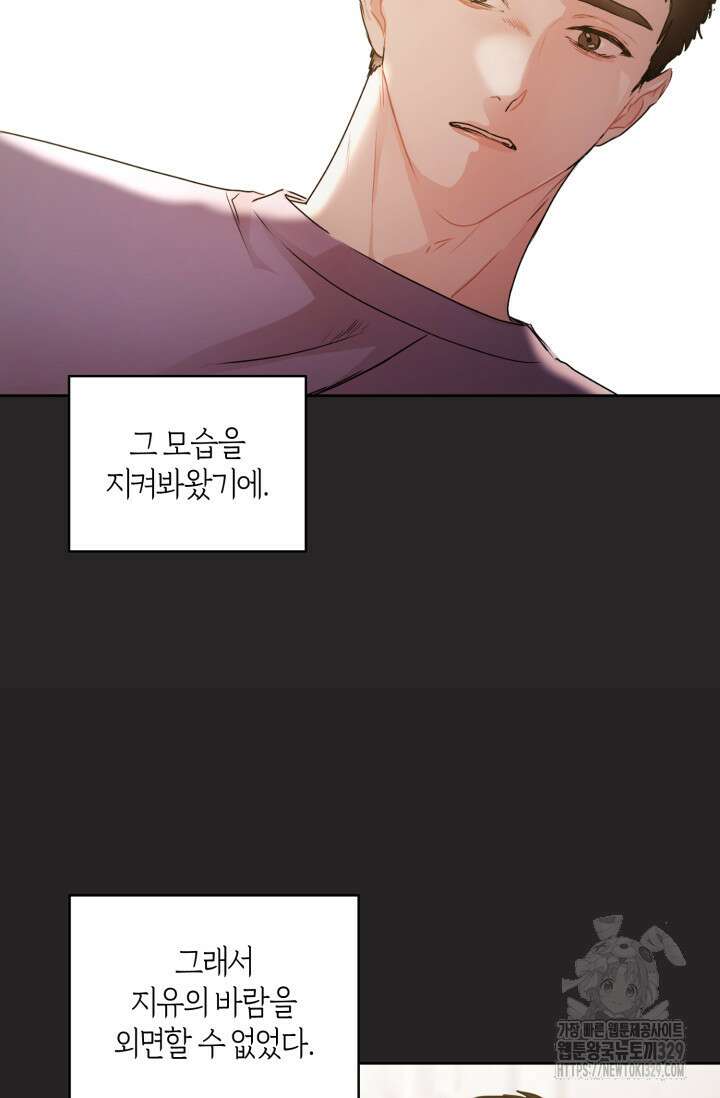 아주 작은 방울 22화 57