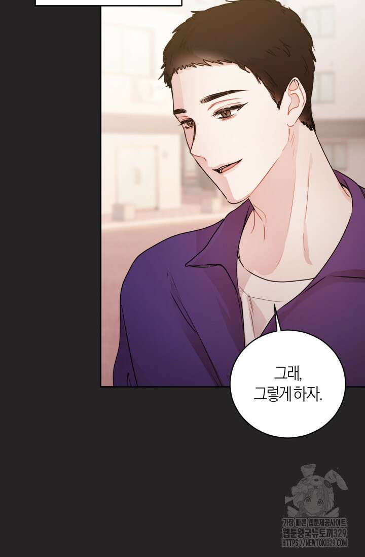 아주 작은 방울 22화 58