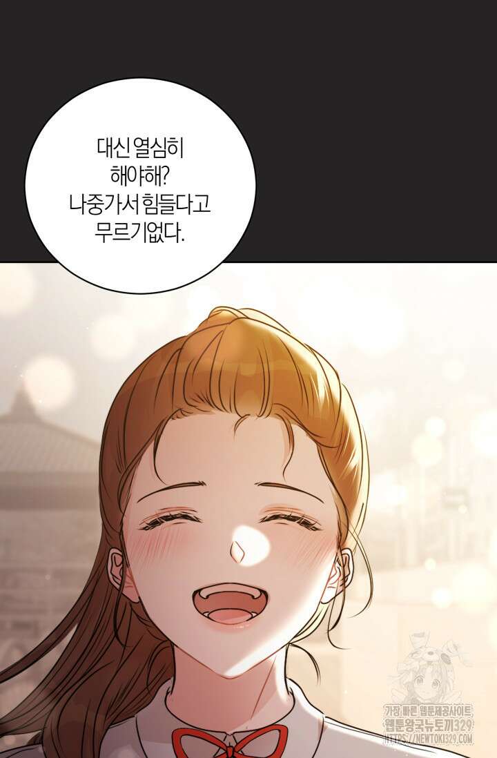 아주 작은 방울 22화 59