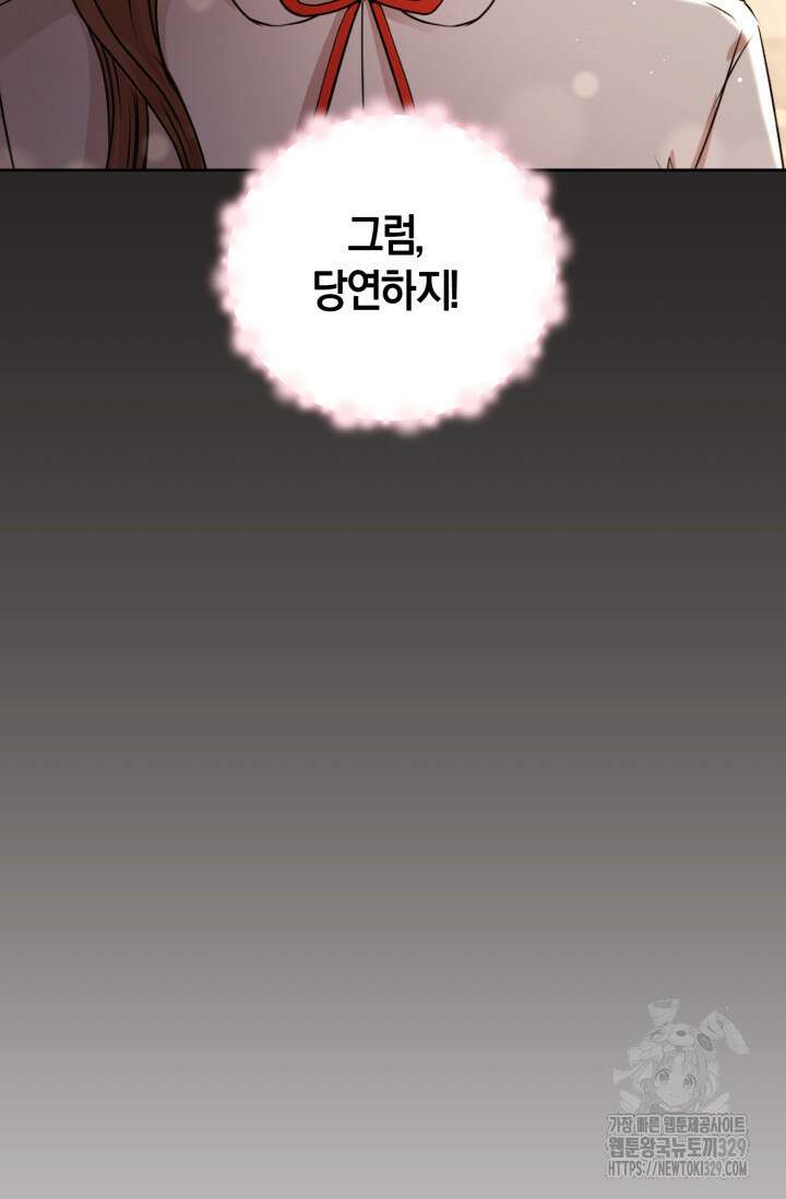 아주 작은 방울 22화 60