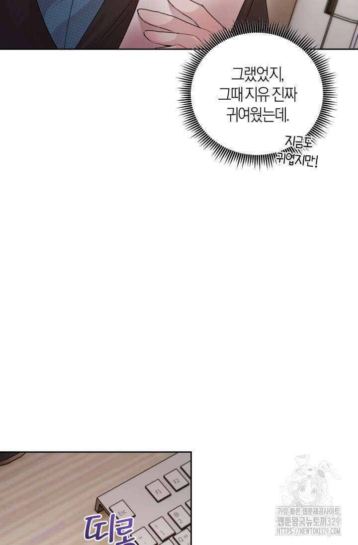 아주 작은 방울 22화 62