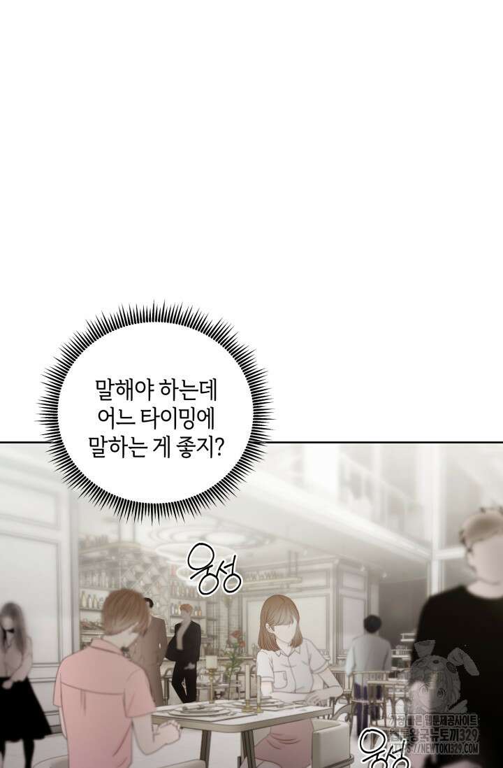 아주 작은 방울 22화 67
