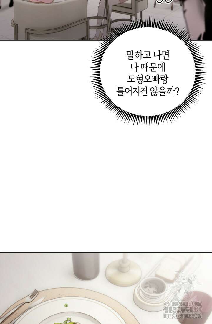 아주 작은 방울 22화 68