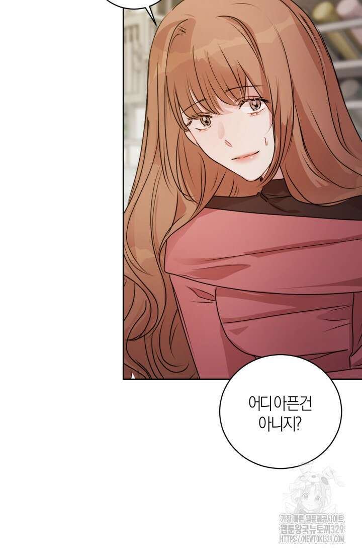 아주 작은 방울 22화 70