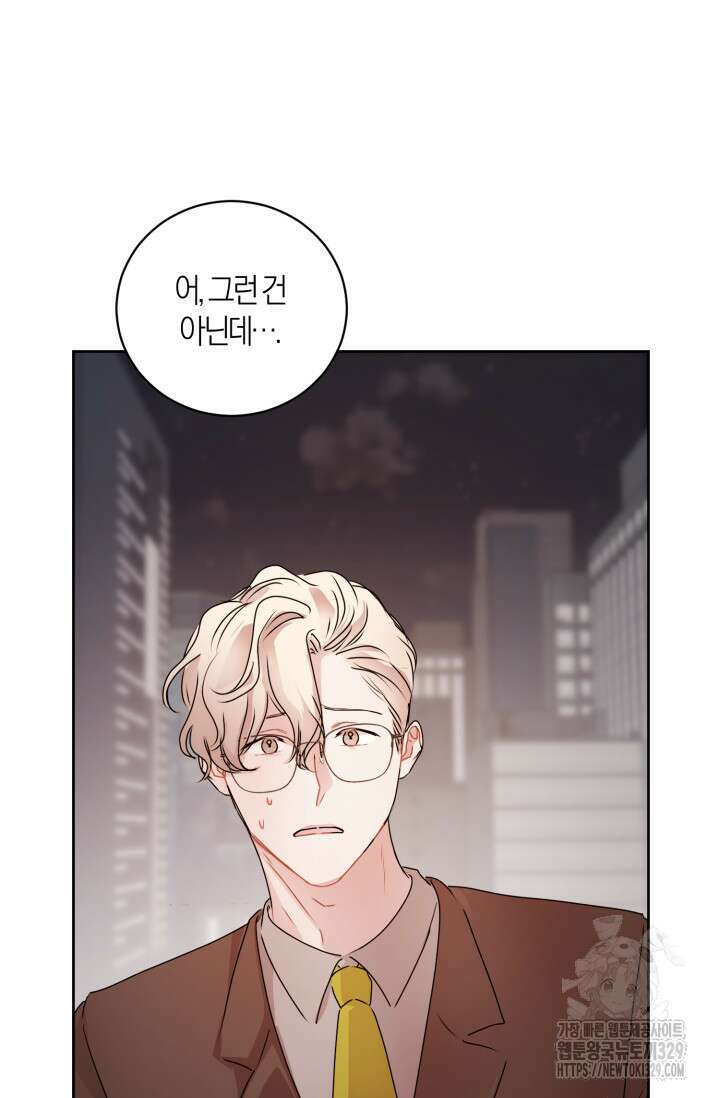 아주 작은 방울 22화 71