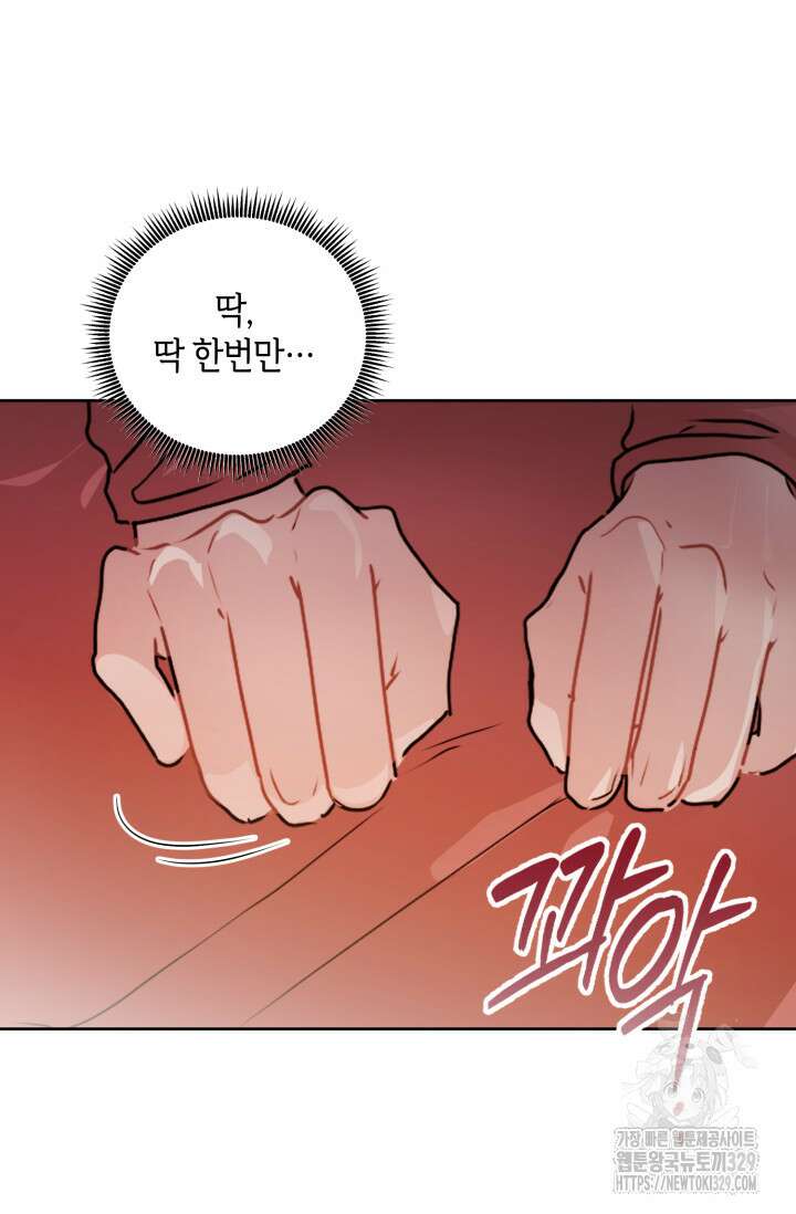 아주 작은 방울 22화 74