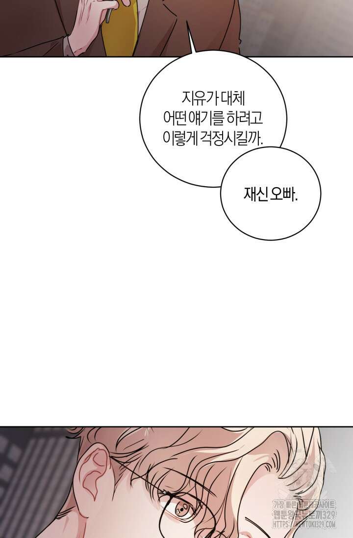 아주 작은 방울 22화 76