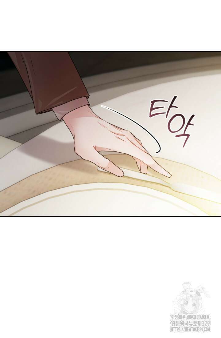 아주 작은 방울 22화 79