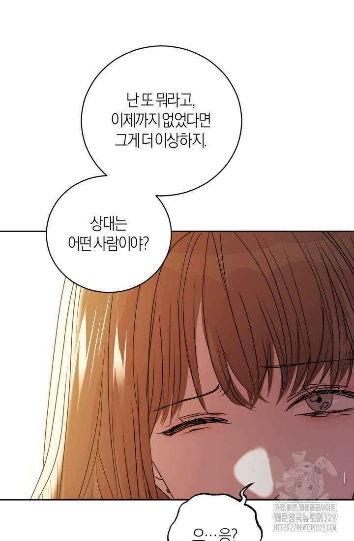 아주 작은 방울 22화 81