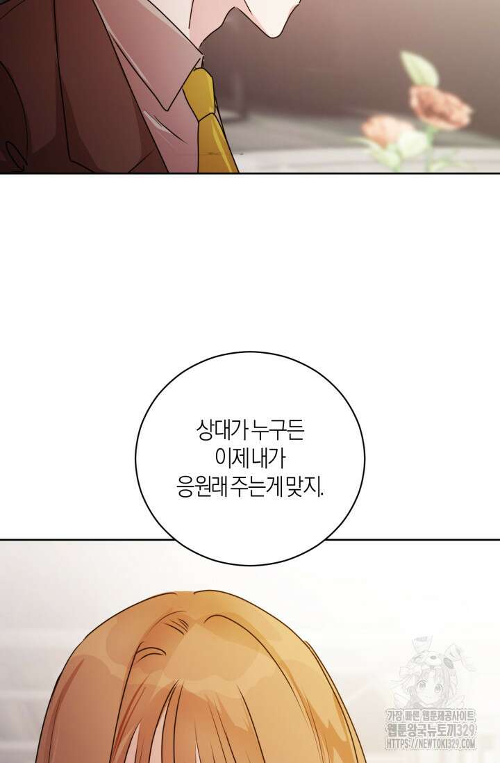아주 작은 방울 22화 83