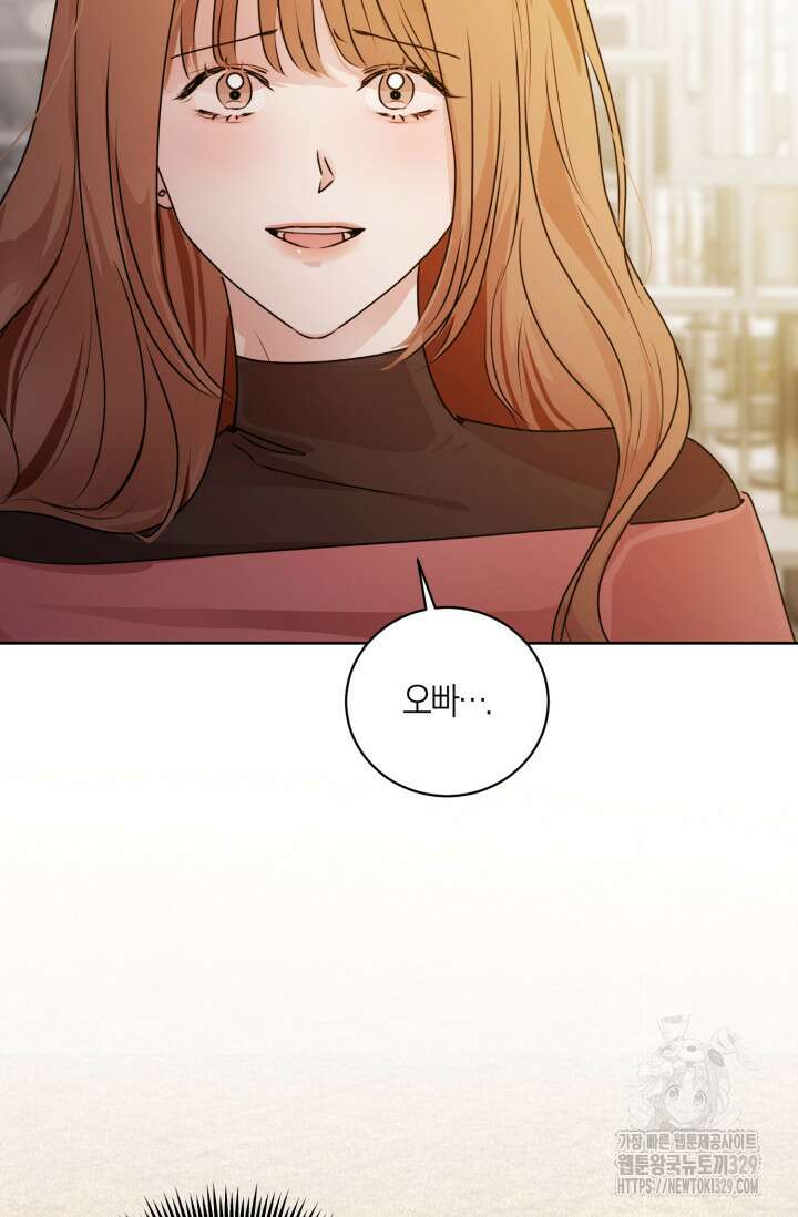 아주 작은 방울 22화 84