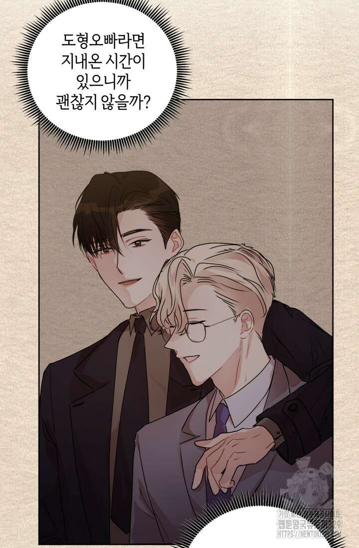 아주 작은 방울 22화 85