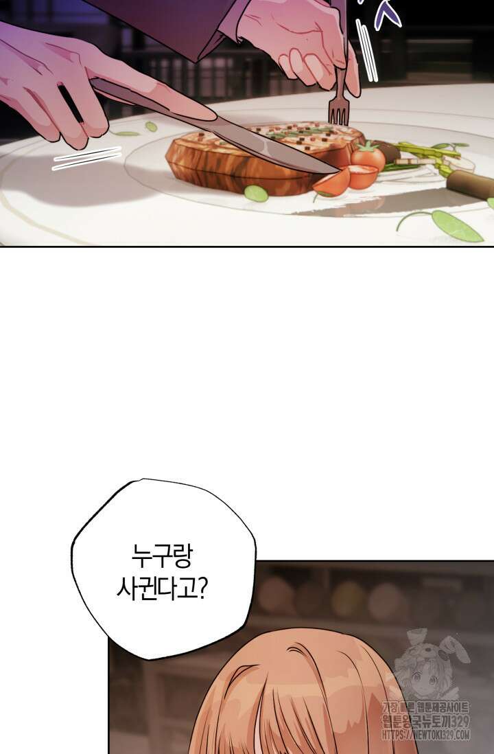 아주 작은 방울 22화 87