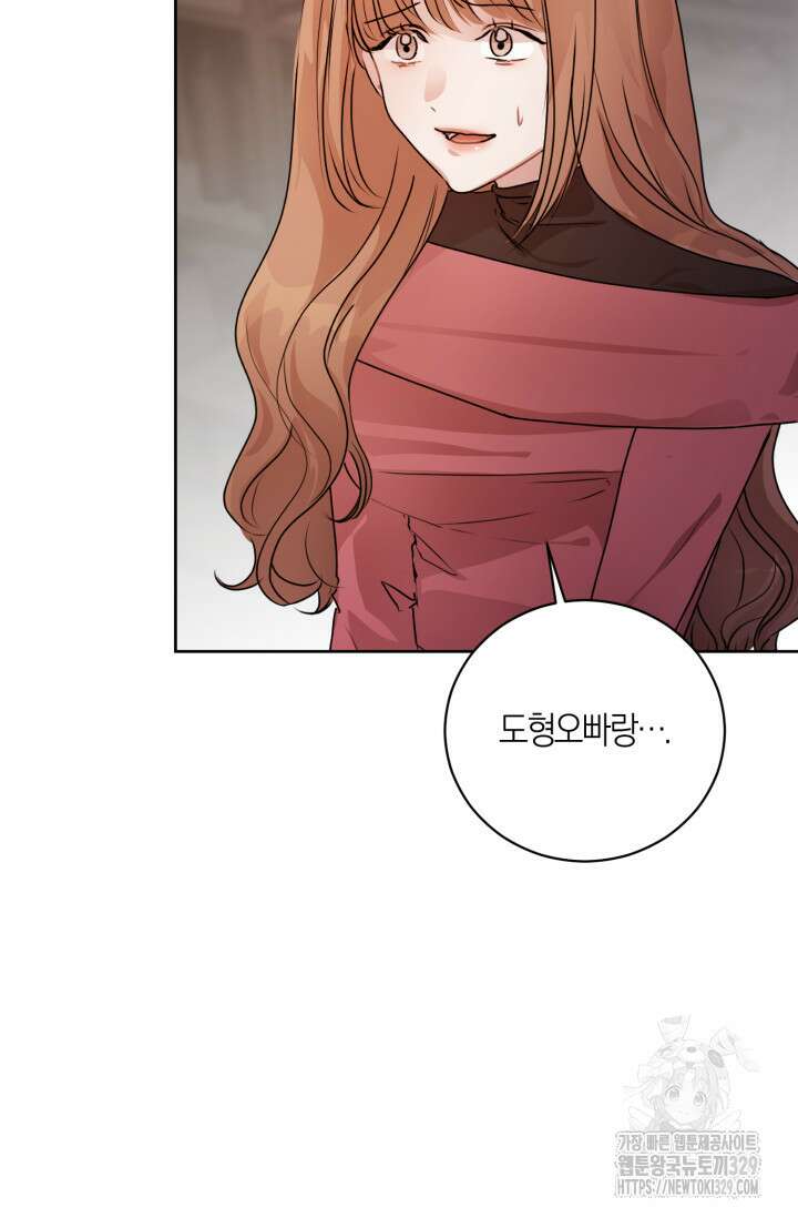 아주 작은 방울 22화 88