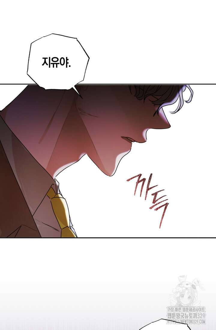 아주 작은 방울 22화 89