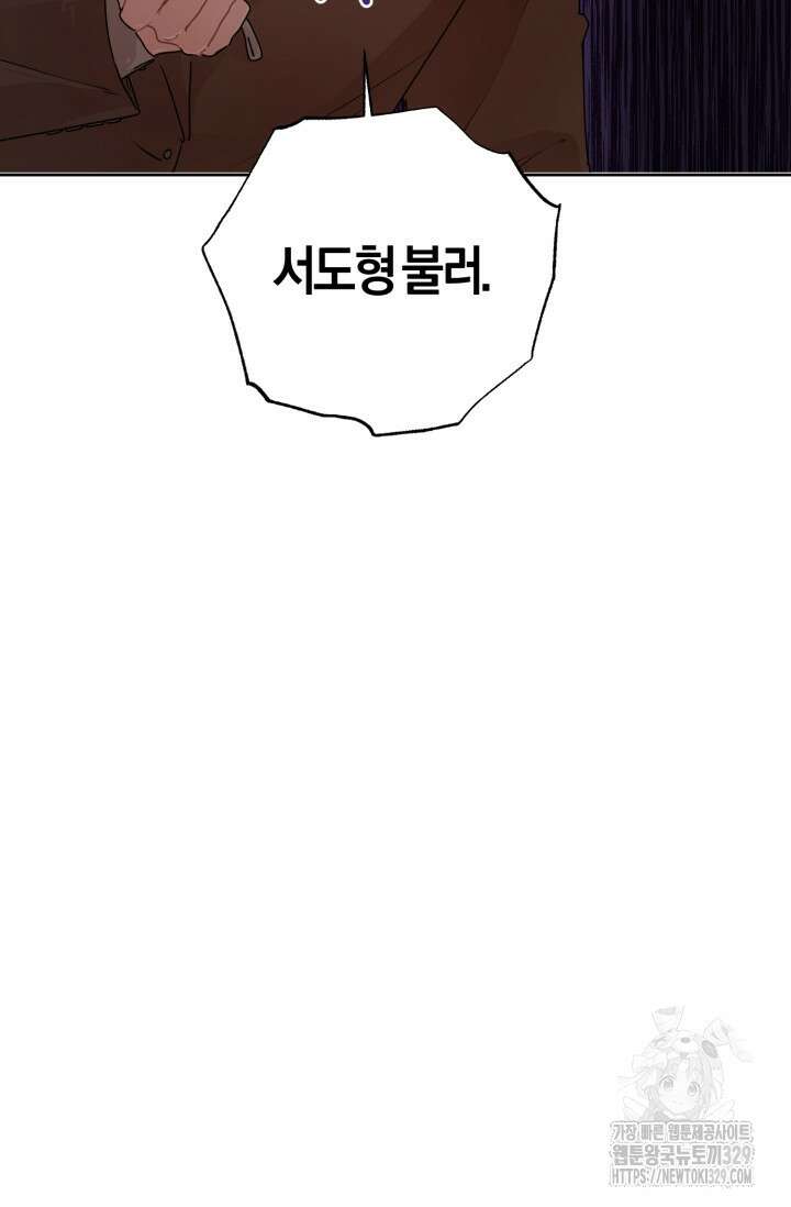 아주 작은 방울 22화 91