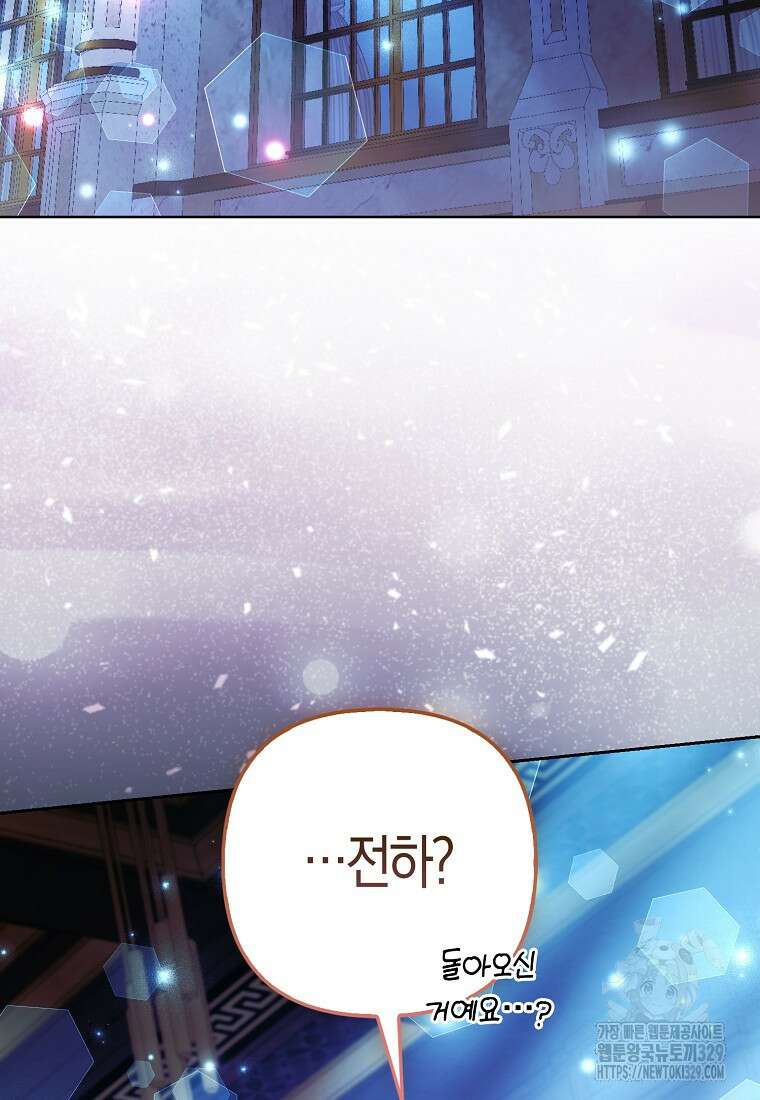 대공가의 여우 황녀님 38화 18