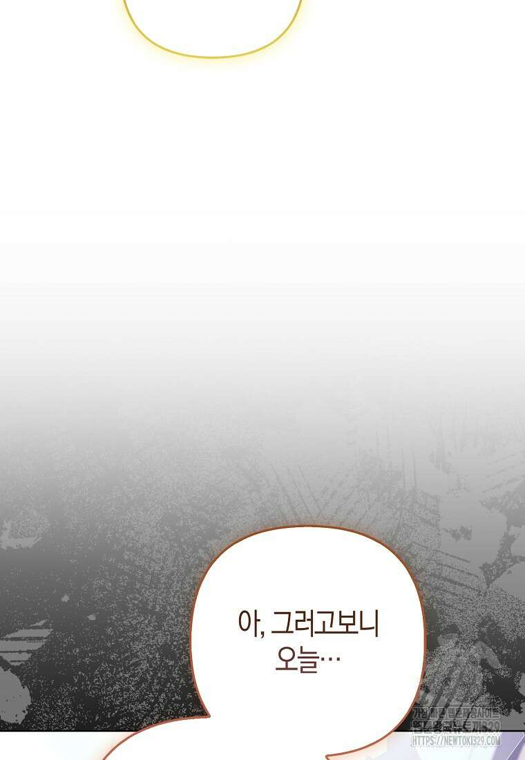 대공가의 여우 황녀님 38화 32