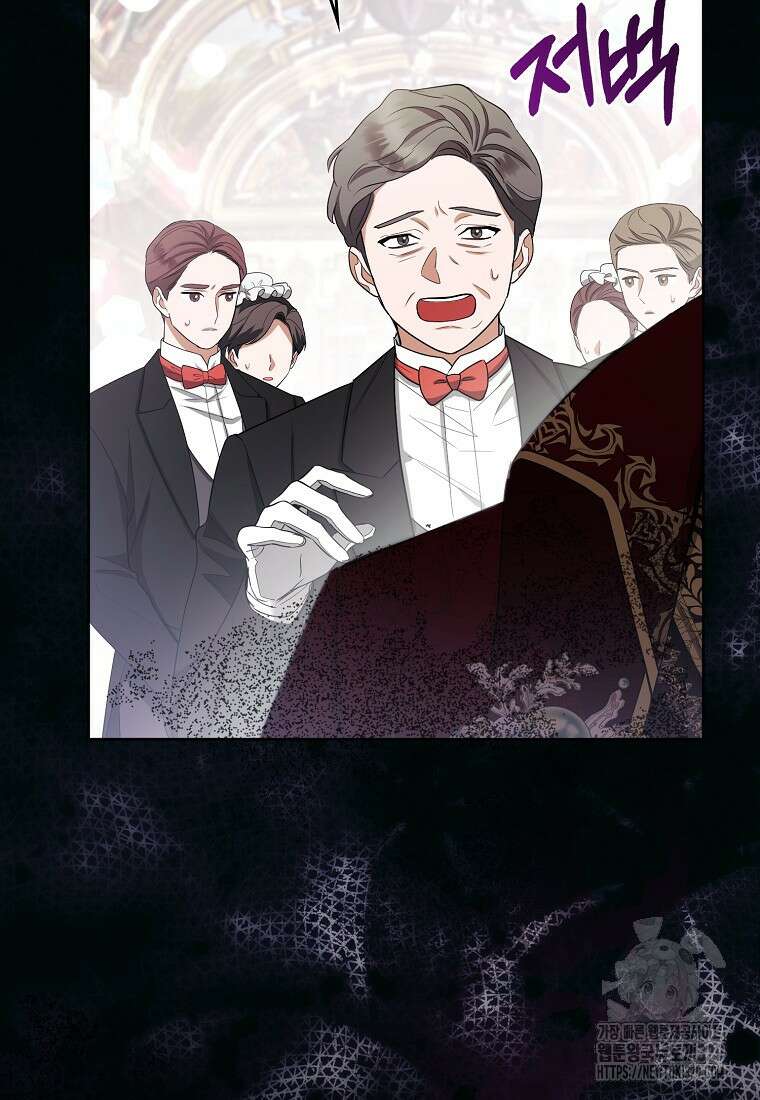 대공가의 여우 황녀님 38화 41