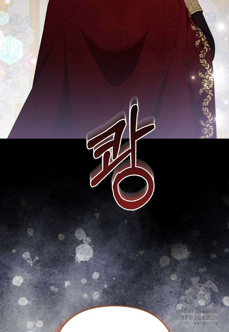 대공가의 여우 황녀님 38화 43
