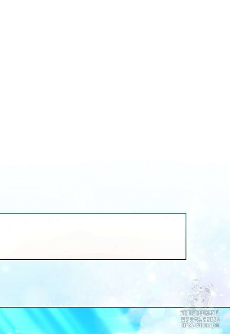 대공가의 여우 황녀님 38화 64
