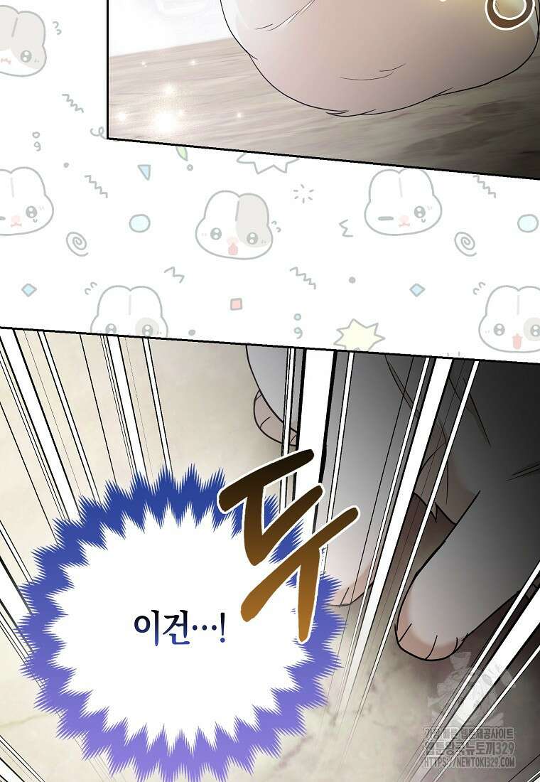 대공가의 여우 황녀님 38화 85