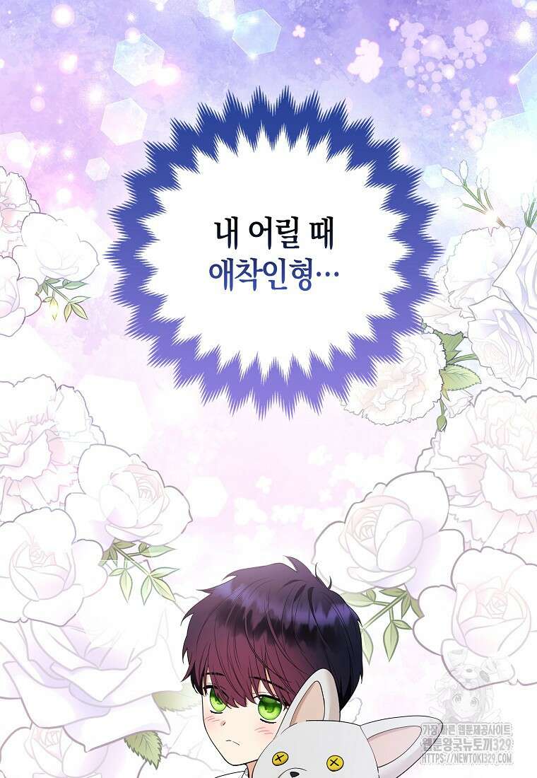 대공가의 여우 황녀님 38화 87
