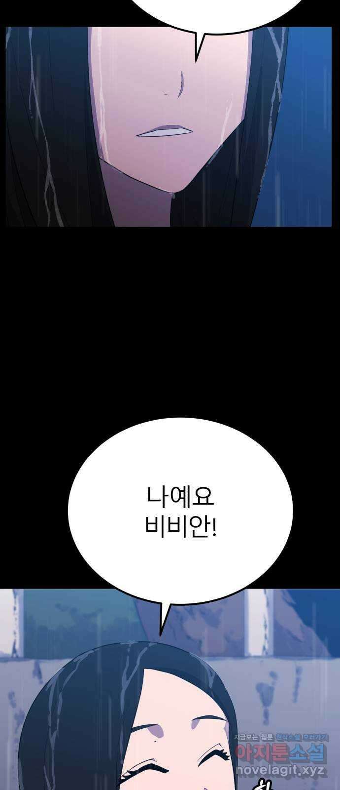 블러드 리벤저 110화 4