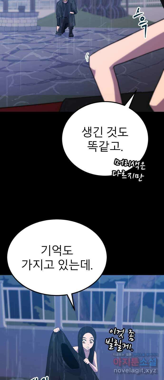 블러드 리벤저 110화 7