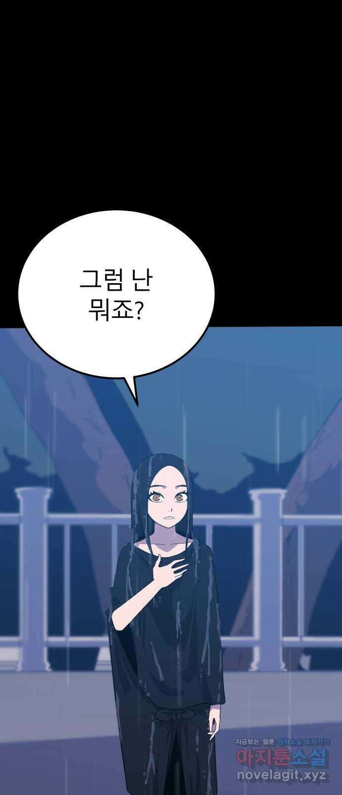 블러드 리벤저 110화 9