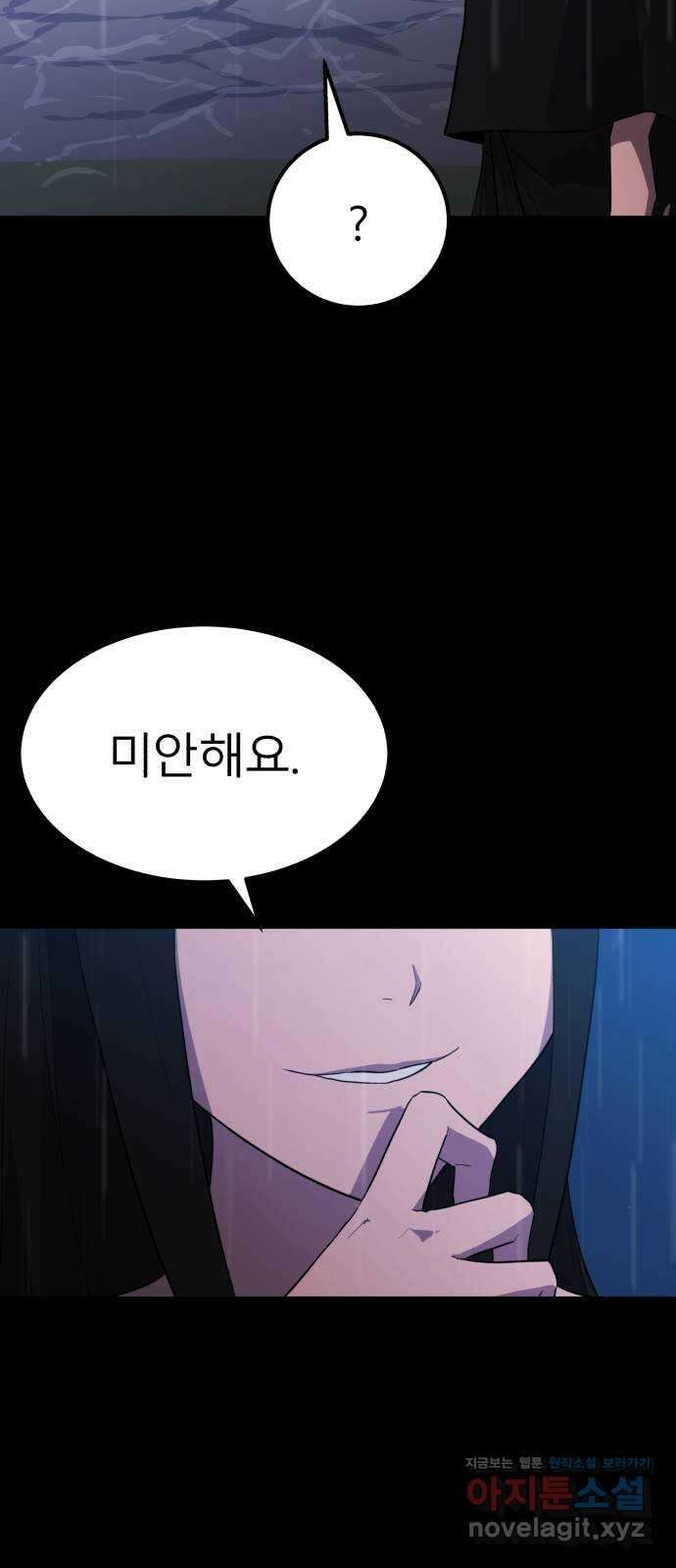 블러드 리벤저 110화 13