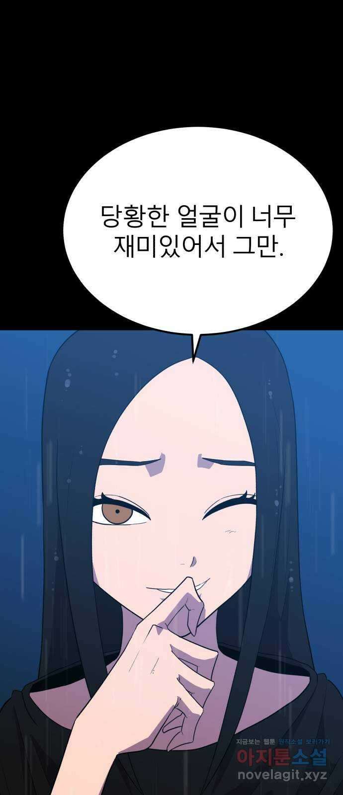 블러드 리벤저 110화 14