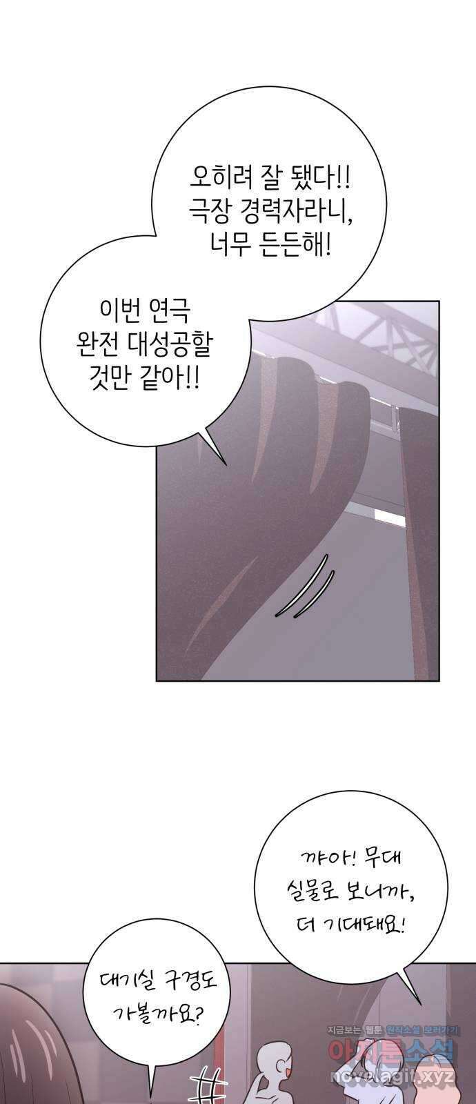손 잡은 사이 31화 1