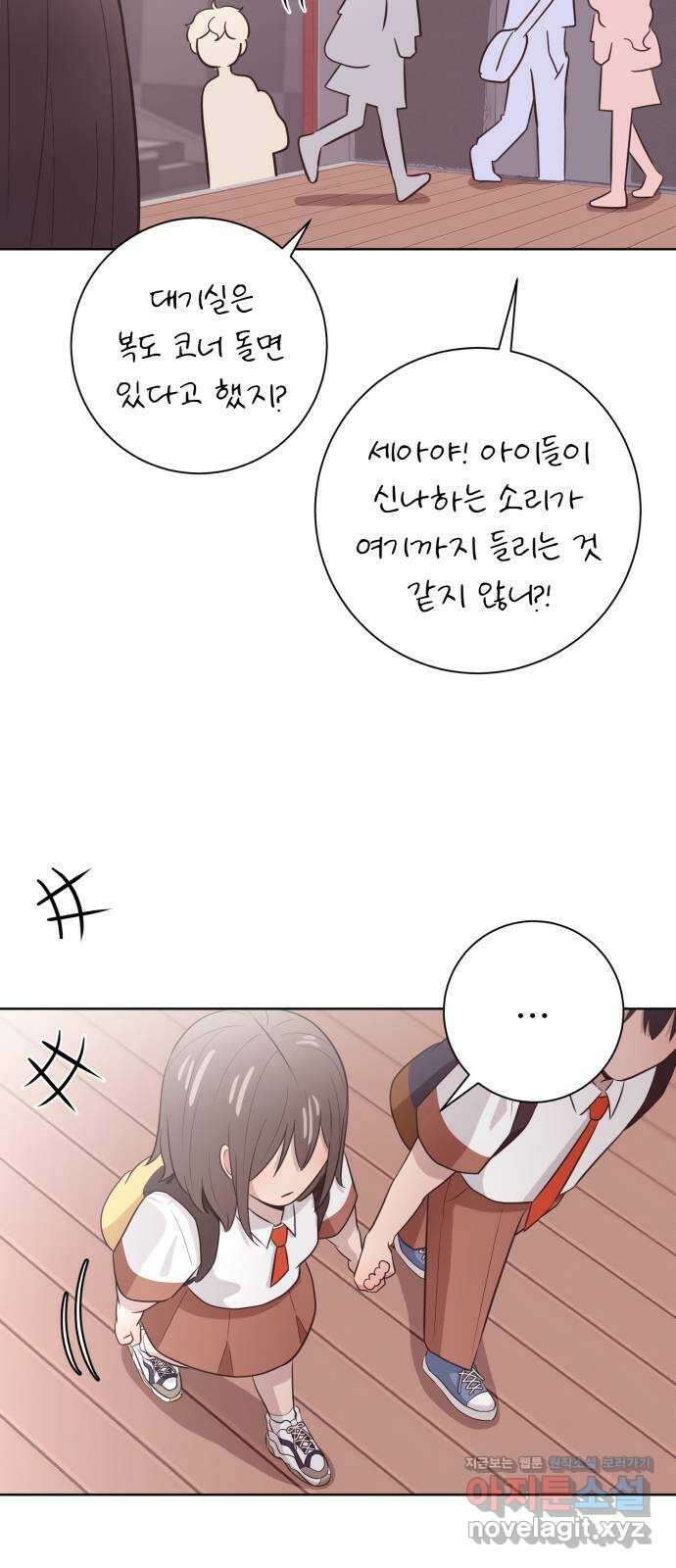 손 잡은 사이 31화 2
