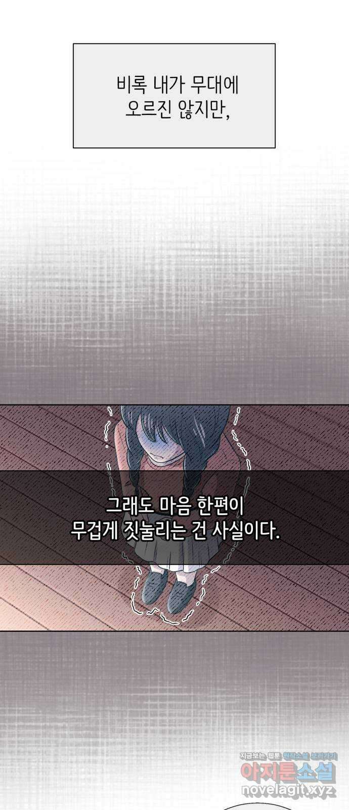 손 잡은 사이 31화 3