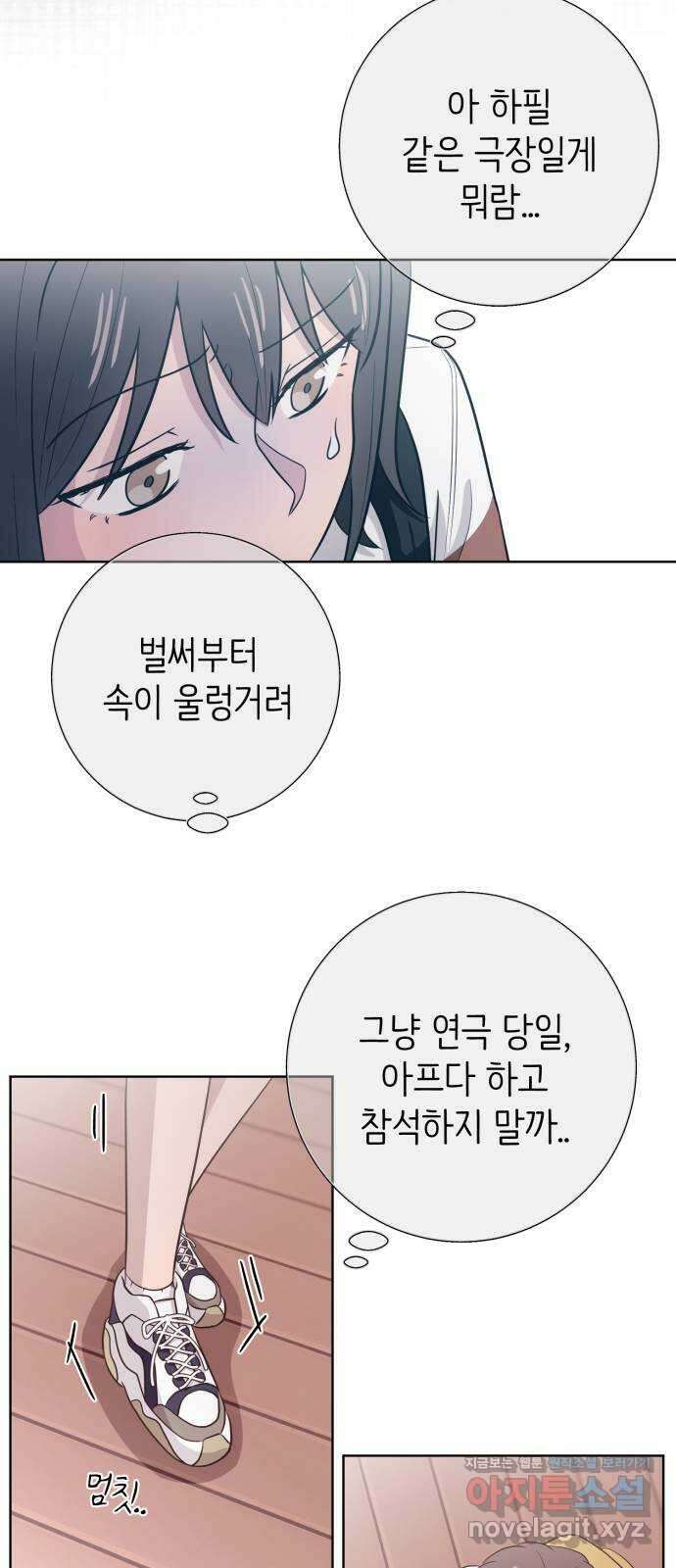 손 잡은 사이 31화 4
