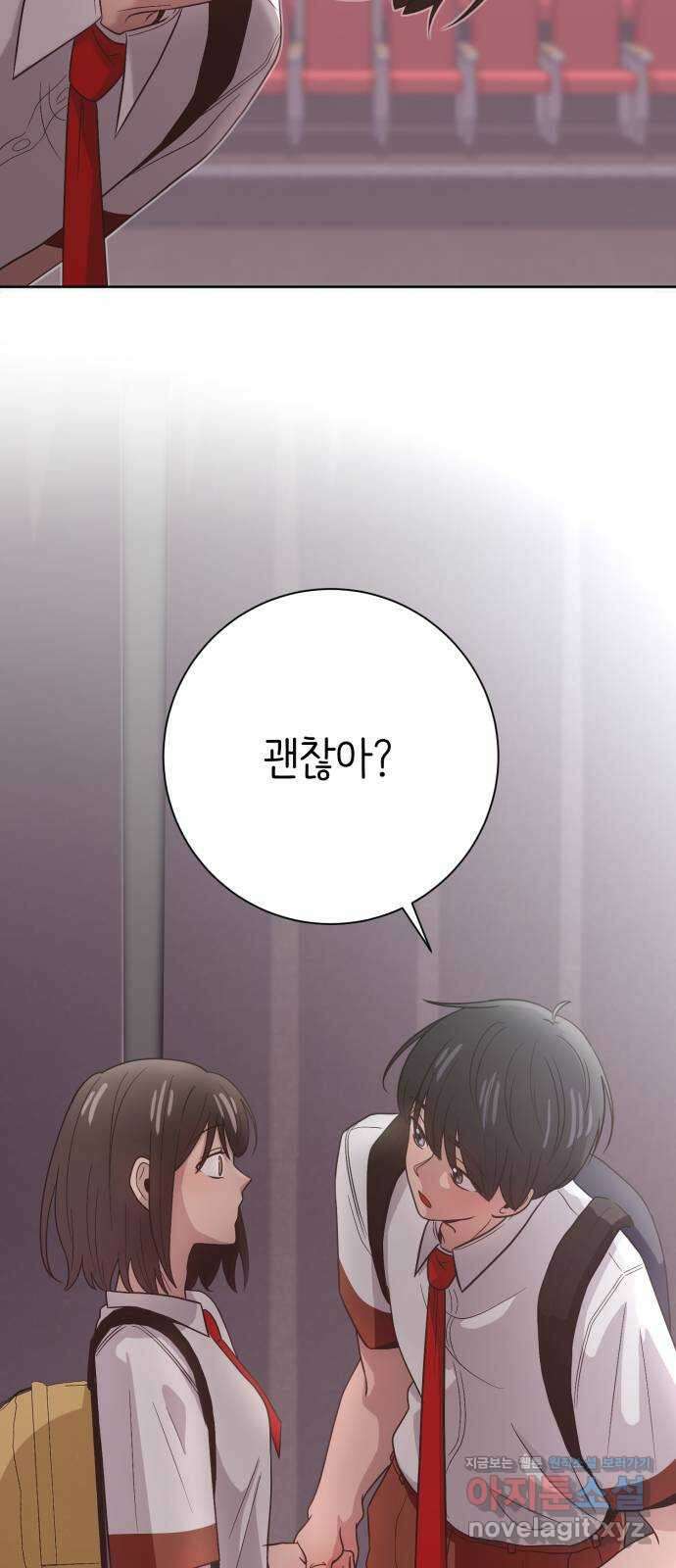 손 잡은 사이 31화 8