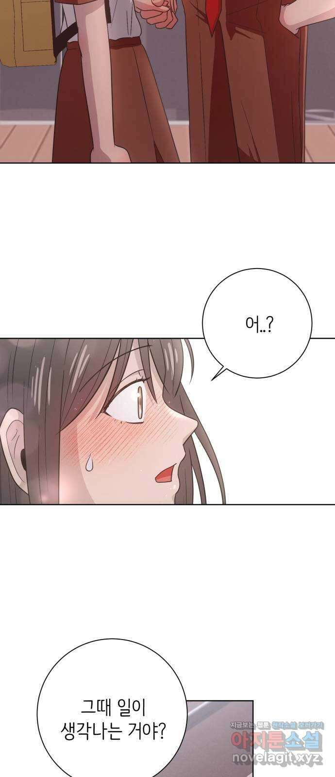 손 잡은 사이 31화 9