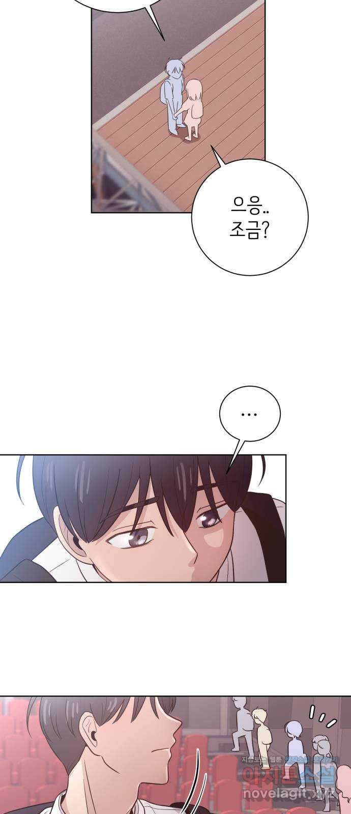 손 잡은 사이 31화 10